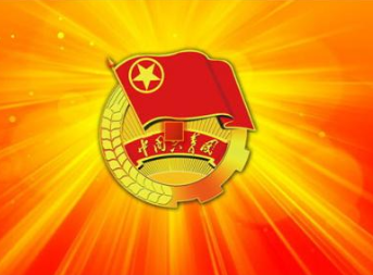 漯河市电子商务中等专业学校团学工作委员会简介