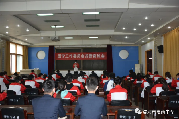 电商中专社团招新圆满结束丨不负青春开启新征程